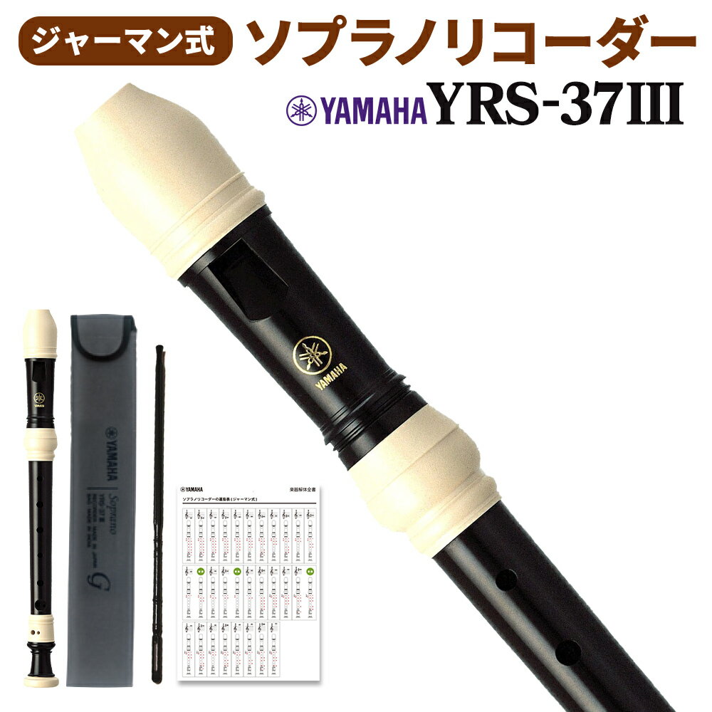 YAMAHA \vmR[_[ W[} YRS-37III }n YRS37III yz