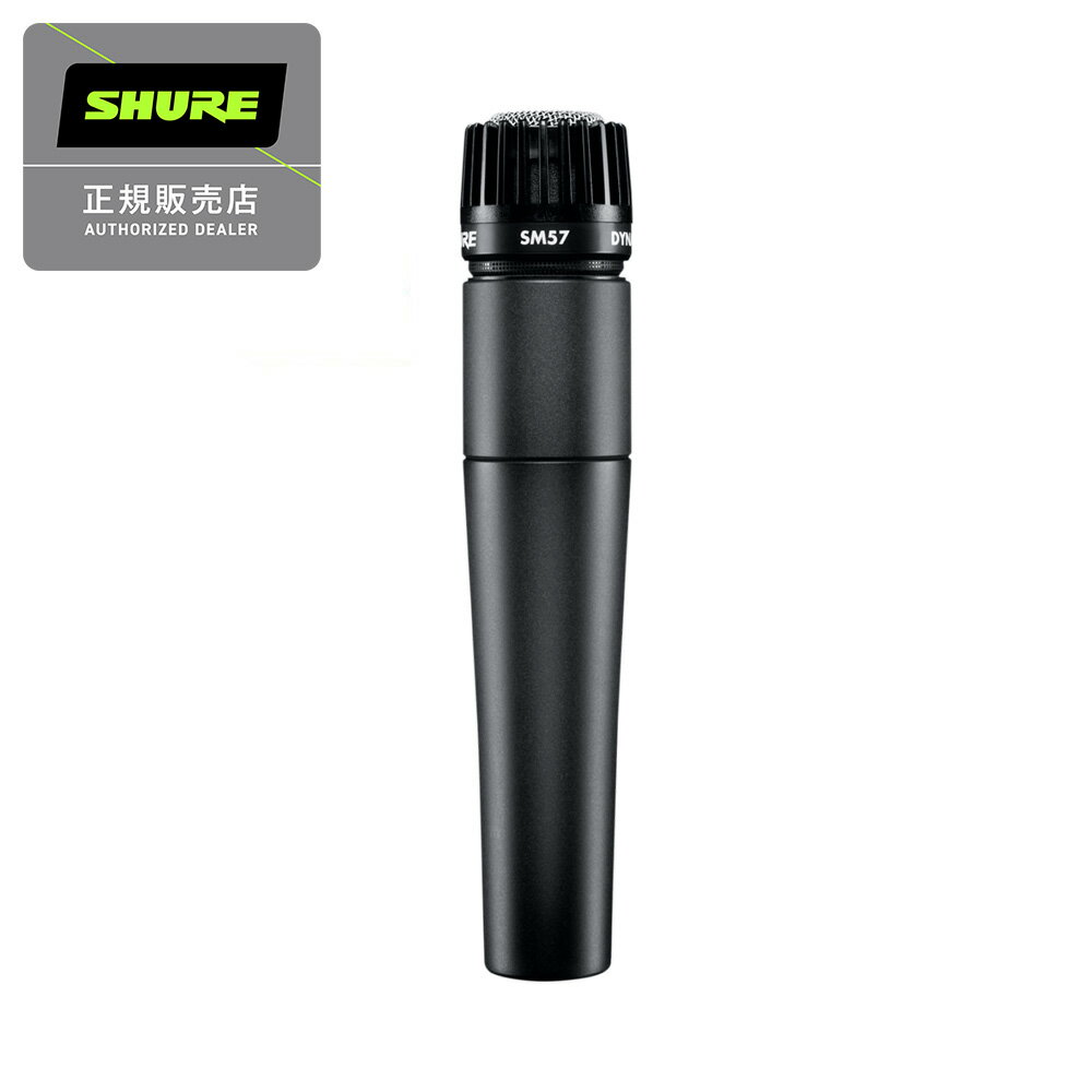 SHURE SM57-LCE ダイナミックマイク シュア SM57LCE【国内正規品】