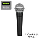 SHURE SM58SE スイッチ付き ダイナミックマイク 【シュア】【国内正規品】