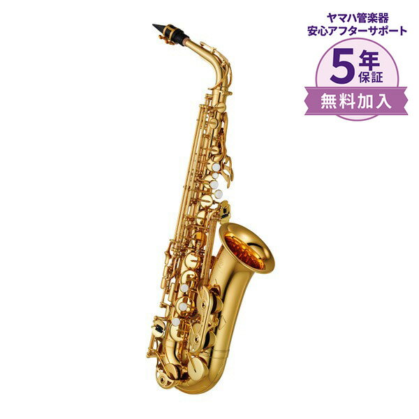 【5年保証】【吹奏楽手帳プレゼント♪】 YAMAHA YAS-380 サックス アルトサックス ヤマハ YAS380