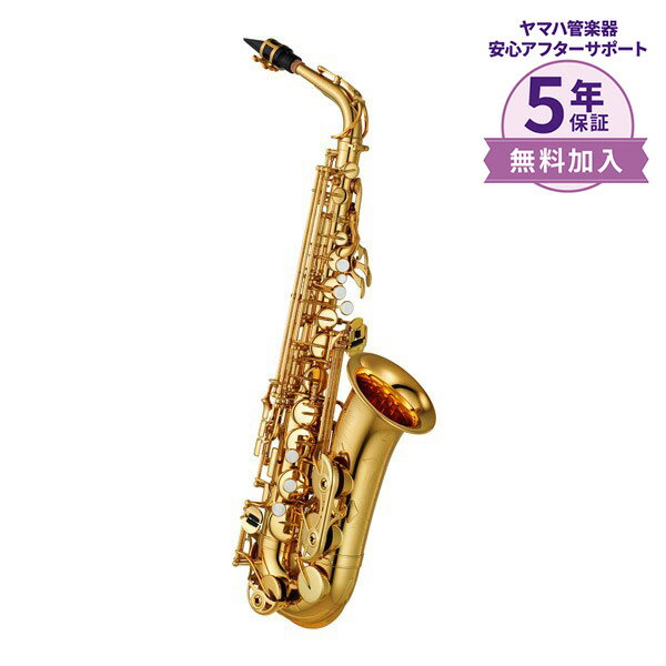 【5年保証】【吹奏楽手帳プレゼント♪】 YAMAHA YAS-480 サックス アルトサックス ヤマハ YAS480