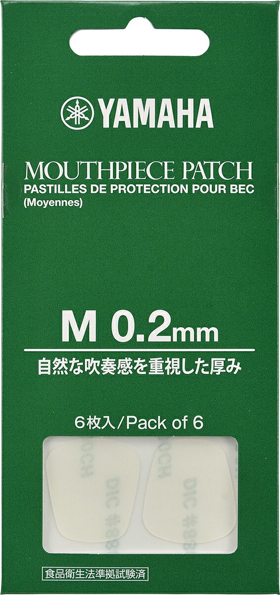 YAMAHA MPPAM2 マウスピースパッチ 【Mサイズ】 【0.2mm】 ヤマハ