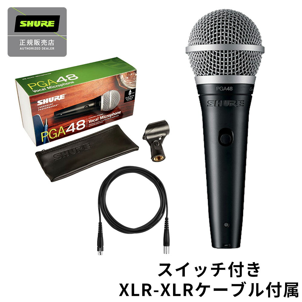 SHURE PGA48-XLR-J ダイナミックマイク ボーカルマイク XLRケーブル付属 シュア 【国内正規品】