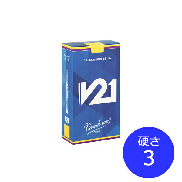 Vandoren V21 B♭クラリネットリード 10枚入り [硬さ：3] バンドレン 国内正規品