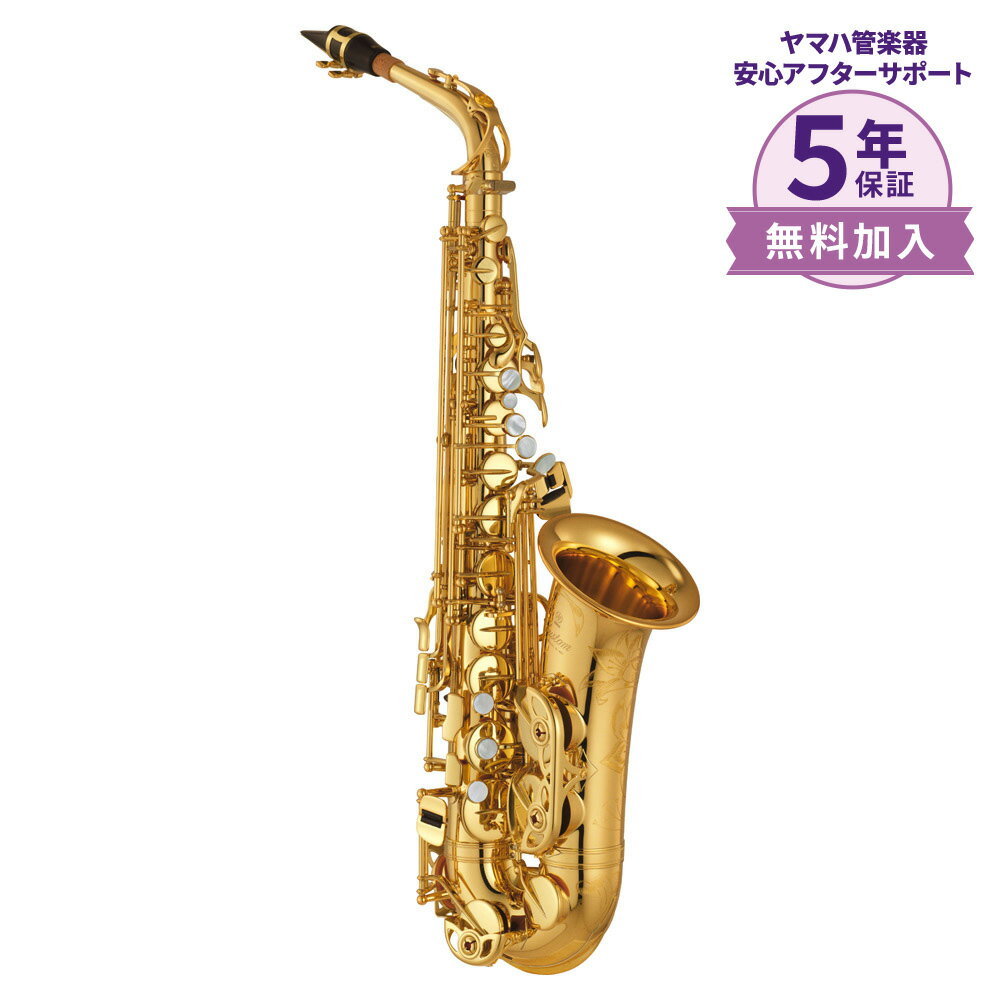 【5年保証】【吹奏楽手帳プレゼント♪】 YAMAHA YAS-875 カスタム875 サックス アルトサックス ヤマハ YAS875