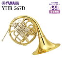 【5年保証】【吹奏楽手帳プレゼント♪】 YAMAHA YHR-567D フルダブルホルン ヤマハ YHR567D