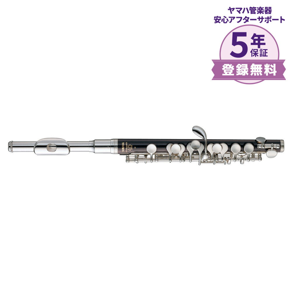 【5年保証】【吹奏楽手帳プレゼント♪】 YAMAHA YPC-32 ピッコロ 【ヤマハ YPC32】