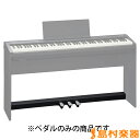 ROLAND 電子ピアノ FP-30専用ペダルユニットです。【仕様】●カラー：ブラック●ダンパー（連続検出対応）/ソフト（連続検出対応）/ソステヌート（機能切替可）※ペダルユニットのみの商品です。FP-30に使用する場合には専用スタンド(KSC-70)が必要です。JANコード：4957054508630