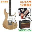YAMAHA PACIFICA112V YNS VOXアンプ...
