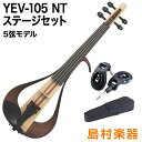 ステージでエレクトリックバイオリンを演奏する方にオススメのセットです。【特徴】すでにバイオリンを演奏されている方向け、ステージでの演奏にオススメのセットです。普段お使いの弓や肩当てをそのままお使いください。ステージのアンプに接続してご使用ください。【セット内容】●ワイヤレスシステム 「Xvive XV-U2」●バイオリンケース●エレクトリックバイオリン本体イメージギャラリー 　※画像をクリックで拡大表示ロックやポップなど大音量でのライブ演奏にオススメのエレクトリックバイオリンです。【特徴】ヤマハの木材加工技術により実現した斬新で美しいデザインとステージユースに耐えうる高い性能を兼ね備えたパフォーマンスのための新世代のエレクトリックバイオリン。クラシック以外のジャンルも手軽に楽しみたいと考えている音楽愛好家に手にしていただきたい商品です。【ステージで映える高いデザイン性】メビウスの輪のように裏と表の連続性があるデザインです。ステージユースを念頭に置き、客席から見ても美しい立体的造形となっています。【アコースティックバイオリンからの持ち替えにも違和感のない造形】アコースティックバイオリンと共通の形状で、一般的な市販の肩当てが装着可能です。肩当ては付属しておりませんが、既にアコースティックバイオリンを演奏される方は、日頃使い慣れた肩当てをそのまま付け替えてお使いになることができます。【音へのこだわり】■ボディ素材を吟味しメイプルを中心にマホガニー、スプルースの5層構造を採用して、立ち上がり良くナチュラルな音質を実現しています。※YEV105BLでは塗装に隠れて見えませんが構造は同じです。■フレームウォルナット5層構造オイルフィニッシュのフレームは柔軟性と強度を合せ持ち、特徴的なデザインのみならず、ナチュラルな響きを作り出すことにも貢献しています。■ピックアップ従来から定評のあるSV250と同タイプ駒内蔵型高出力パッシブピックアップを搭載。楽器全体の響きを拾いつつ、音の立ち上がりの良さや、弓使いによる演奏表現を忠実に再現出来る特長を持っています。■切替スイッチピックアップの信号を直接出力 ( ダイレクトアウト) するか、ボリュームコントロールを経由して出力するかの切替を行う。 ダイレクトアウトを使用すると、楽器本来の性能をフルに発揮することができ、低音がふくよかなパンチのある音になります。【仕様】●寸法：幅204mm×高さ607mm×奥行き120mm●重量：約580g●サイズ：4/4●胴部：スプルース/マホガニー/メイプル●側板/フレーム：ウォルナット●棹/ネック：メイプル●指板：ローズウッド●駒/ブリッジ：メイプル(ピックアップ内蔵タイプ)●糸巻き：エボニー●テールピース：合成樹脂(アジャスター内蔵)●顎当て：エボニー●弦：D’Addario Zyex(5弦のみD’Addario Helicore)●ピックアップシステム：駒内蔵式ピエゾピックアップ●コントロール：ボリュームコントロール、切替スイッチ(ボリュームコントロール有効化スイッチ)●出力端子：パッシブアウト(φ 6.3 モノラル標準)【ご注意ください】本商品はエレクトリックバイオリン単体のため、演奏に必要なアイテムは付属しません。弓、松脂、肩当て、アンプ、シールドケーブル、ケース等は別途お求めください。JANコード：0151000067545