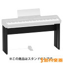 Roland KSC-90 BK(ブラック) 電子ピアノスタンド 【FP-90専用】 ローランド KSC90