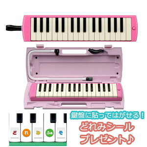 【メーカー保証1年付き】 YAMAHA P-32EP ピンク ピアニカ ヤマハ P32EP 鍵盤ハーモニカ【どれみシールプレゼント】