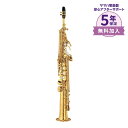 【5年保証】【吹奏楽手帳プレゼント♪】 YAMAHA YSS-875EXHG ソプラノサックス ヤマハ