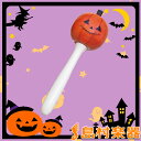 Pearl PB-JOL M3 ジャック・オー・ランタン マラカス 【数量限定】【ハロウィン】 パール