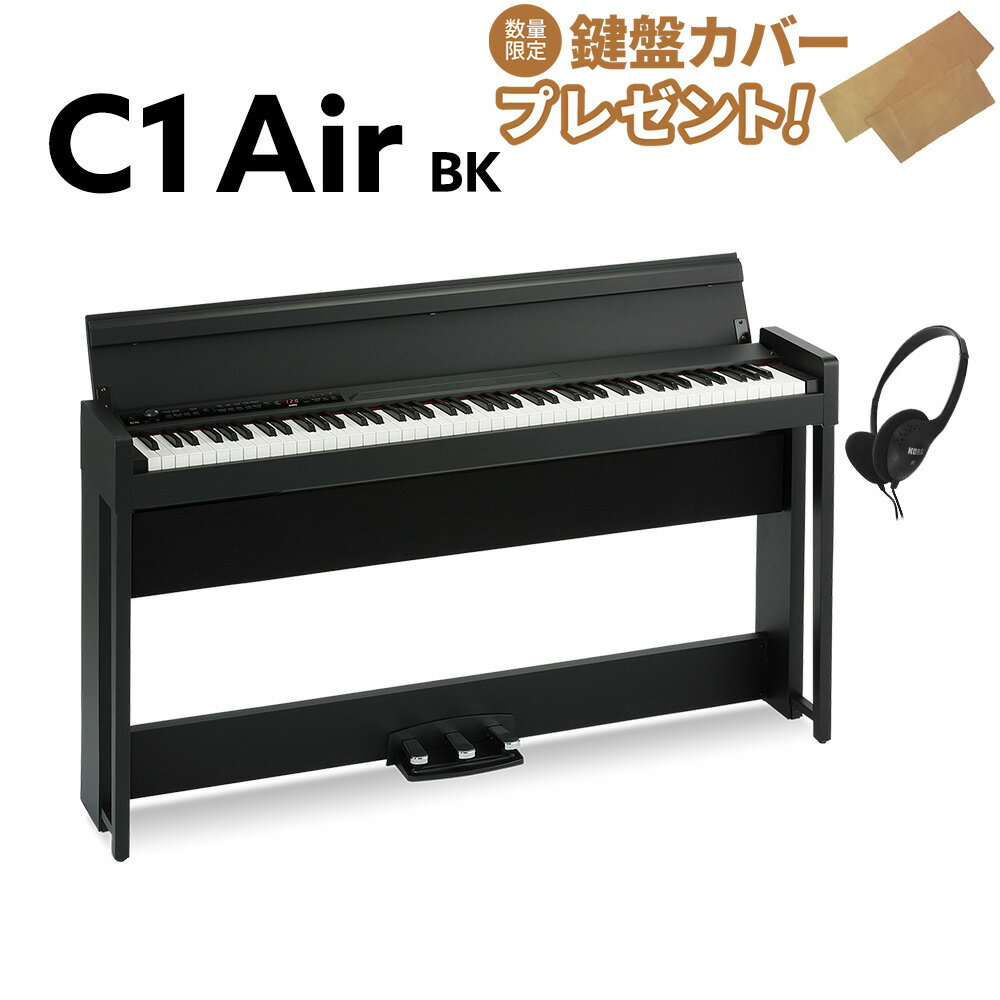 【即納可能】 KORG C1 Air BK 電子ピアノ 88鍵盤 【コルグ デジタルピアノ】
