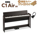 【即納可能】 KORG C1 Air BR 電子ピアノ 88鍵盤 【コルグ デジタルピアノ】 その1