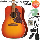 Epiphone Hummingbird Studio Faded Cherry Burst アコースティックギター初心者12点セット ハミングバード エレアコ トップ単板 未展示新品 エピフォン