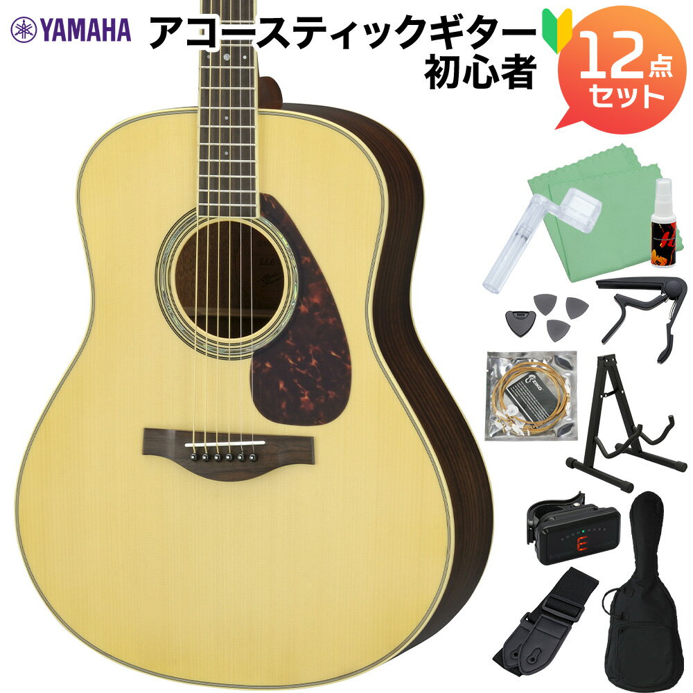 YAMAHA LL6 ARE アコースティックギター初心者12点セット エレアコ ドレッドノート...