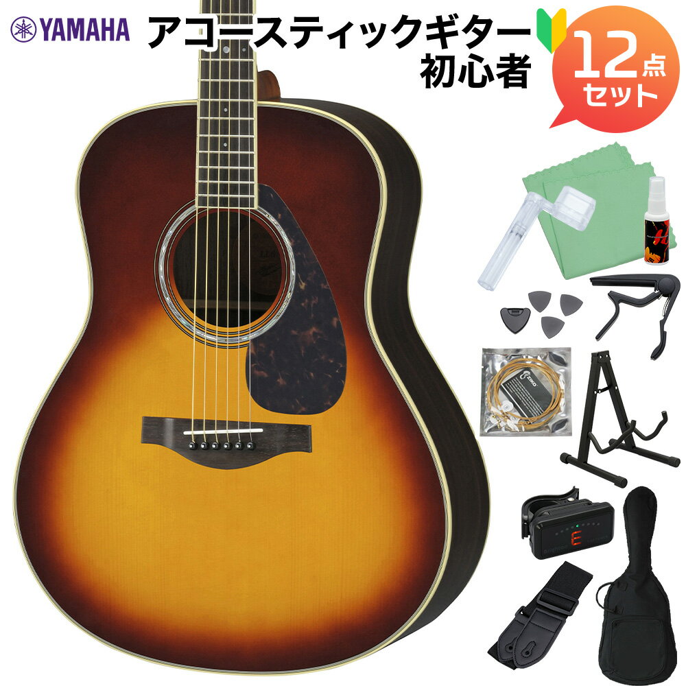 YAMAHA LL6 ARE BS アコースティックギター初心者12点セット エレアコ ドレッドノート ヤマハ 