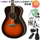 YAMAHA FS830 TBS アコースティックギター初心者12点セット ヤマハ 【WEBSHOP限定】