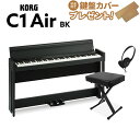 【即納可能】 KORG C1 Air BK X型イスセット 電子ピアノ 88鍵盤 コルグ デジタルピアノ【WEBSHOP限定】