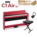 【即納可能】 KORG C1 Air RD X型イスセット 電子ピアノ 88鍵盤 【コルグ デジタルピアノ】【オンライン限定】 その1