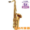 【5年保証】【吹奏楽手帳プレゼント♪】 YAMAHA YTS-875 B♭ テナーサックス ヤマハ YTS875