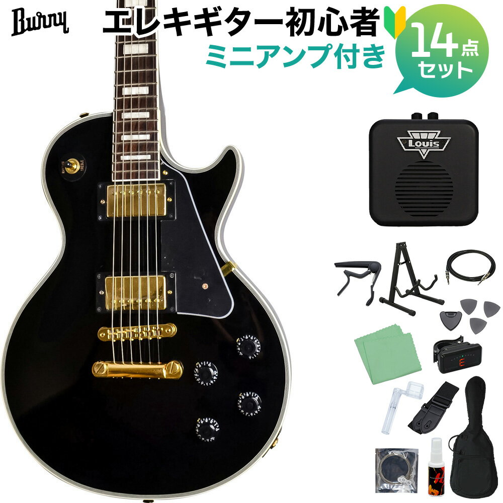 Burny SRLC55 Black 初心者14点セット 【ミニアンプ付き】 レスポールカスタム エレキギター ブラック バーニー 【WEBSHOP限定】