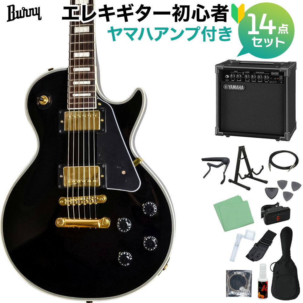 Burny SRLC55 Black 初心者14点セット 【ヤマハアンプ付き】 レスポールカスタム エレキギター ブラック バーニー 【WEBSHOP限定】