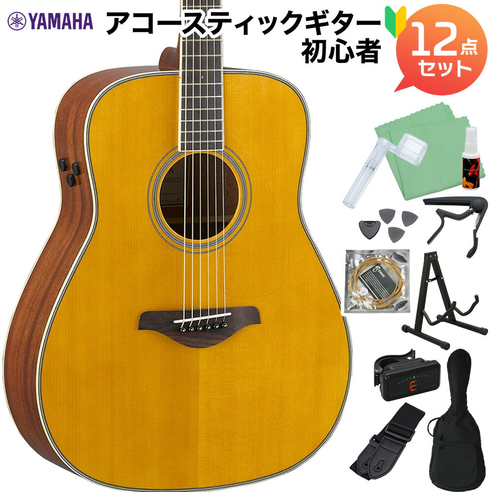 YAMAHA Trans Acoustic FG-TA Vintage Tint トランスアコースティックギター初心者12点セット (エレアコ) 生音エフェクト ヤマハ
