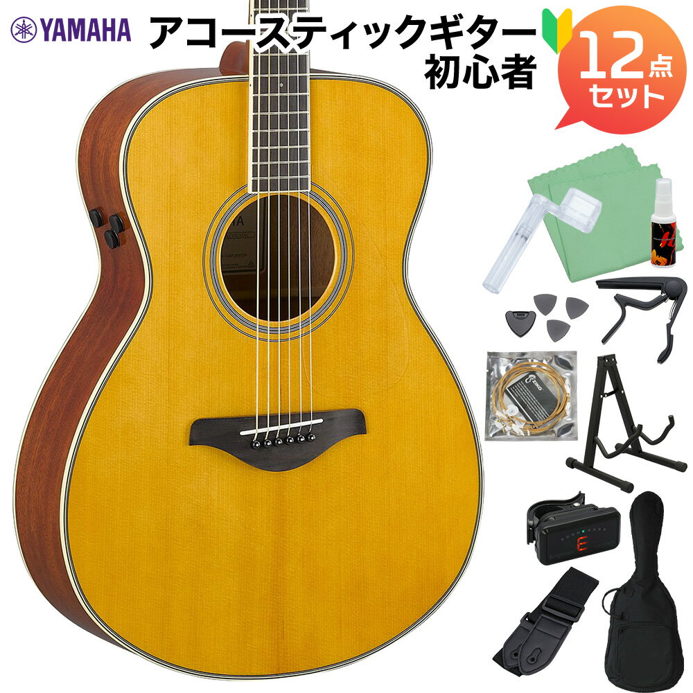 YAMAHA Trans Acoustic FS-TA Vintage Tint トランスアコースティックギター初心者12点セット (エレアコ) 生音エフェクト ヤマハ