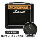 【純正フットスイッチ付属】 Marshall DSL1C ギターアンプ コンボアンプ 真空管 1W DSLシリーズ マーシャル