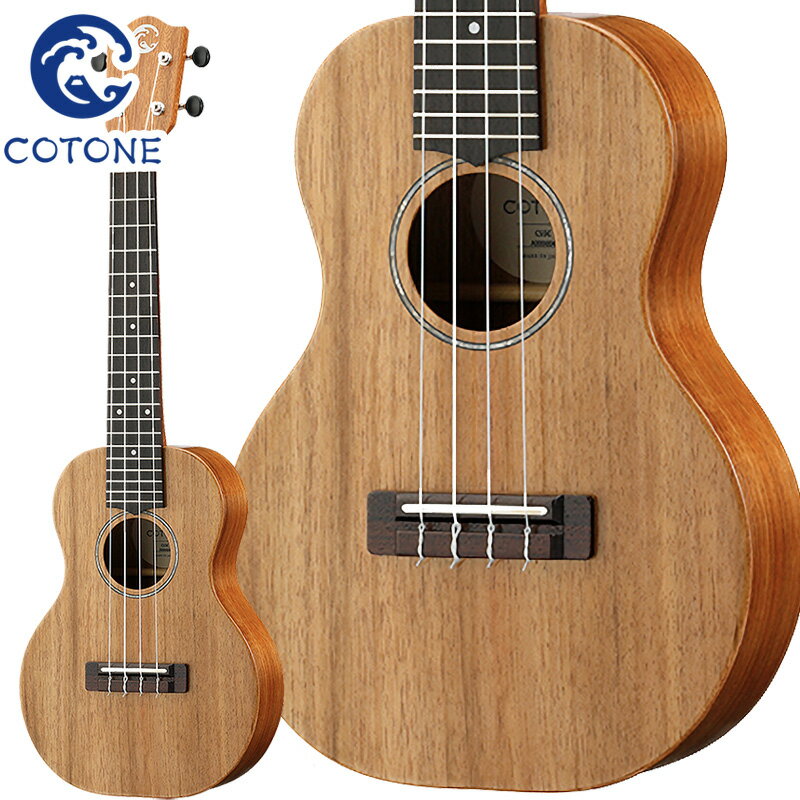 COTONE CS5C NAT コンサートウクレレ コトネ スタンダードシリーズ