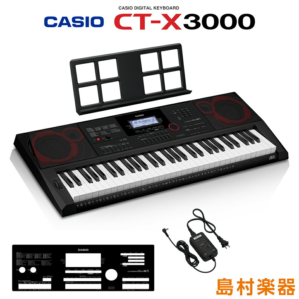 キーボード 電子ピアノ CASIO CT-X3000 61鍵盤 カシオ CTX3000 楽器