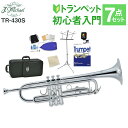 【3年保証】 J.Michael TR-430S トランペット 初心者 入門 7点セット Jマイケル TR430S【WEBSHOP限定】