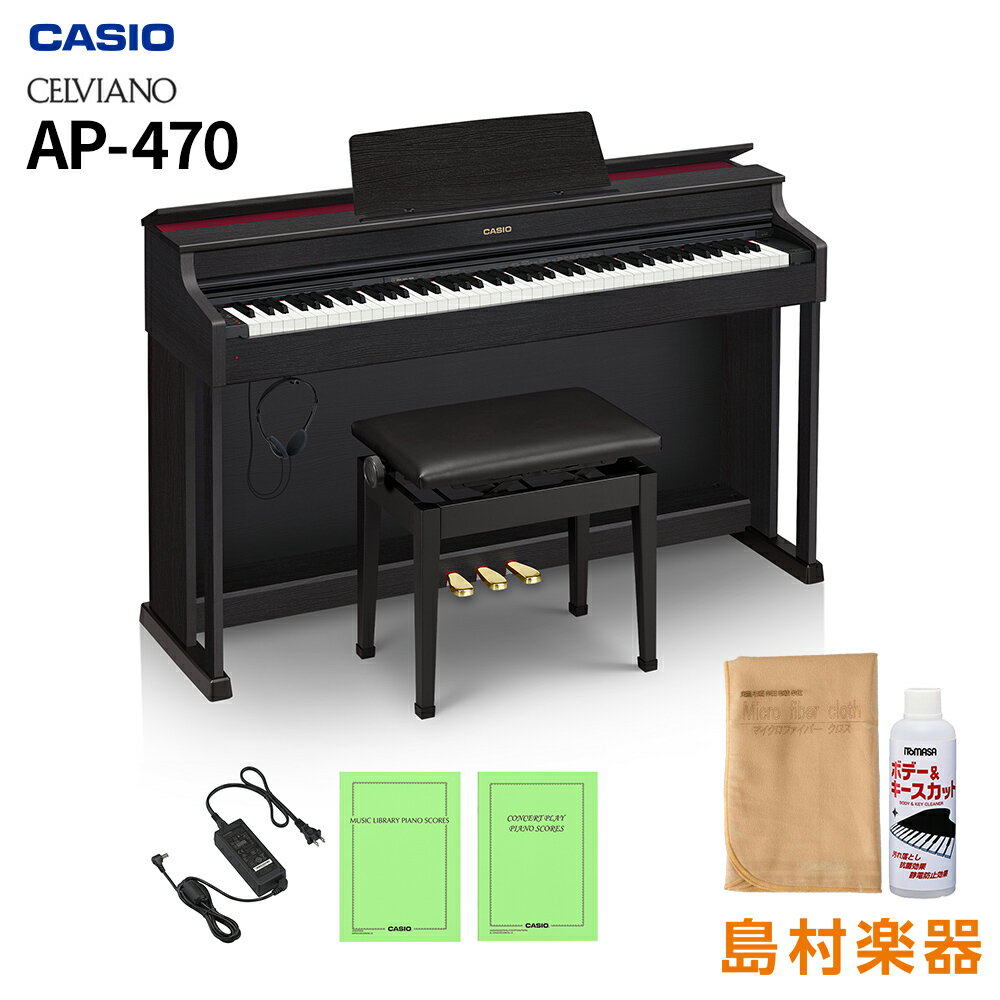 CASIO AP-470 BK ブラックウッド調 電子ピアノ セルヴィアーノ 88鍵盤 カシオ AP470