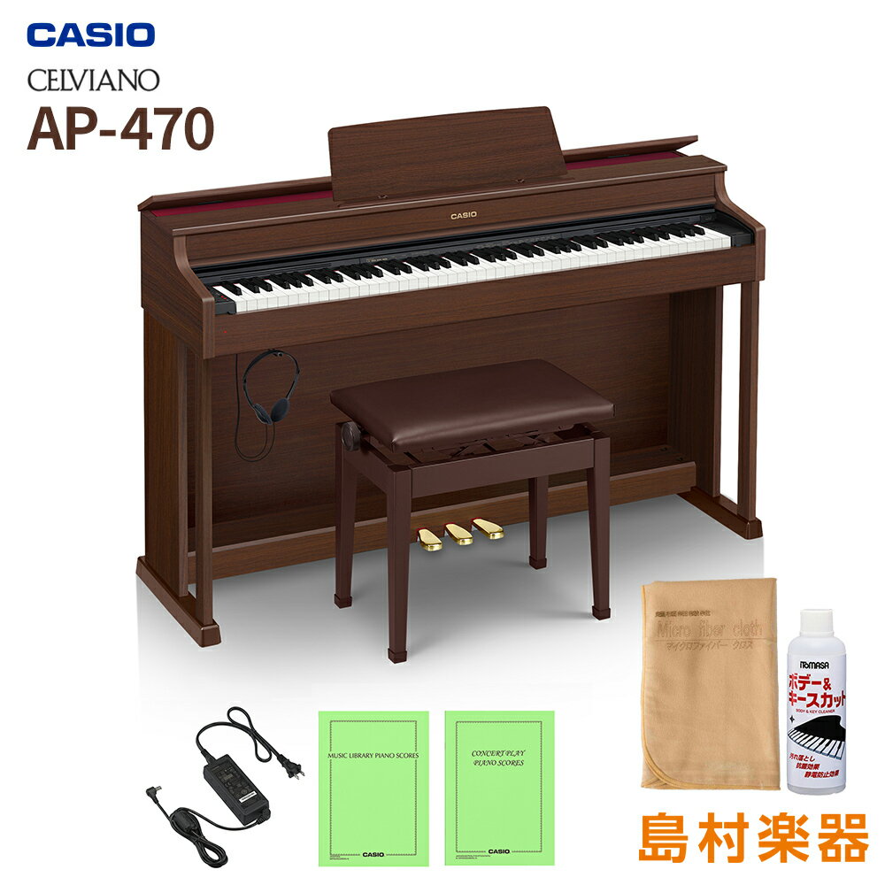 CASIO AP-470 BN オークウッド調 電子ピアノ セルヴィアーノ 88鍵盤 カシオ AP470【配送設置無料】【代引不可】