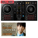 【DJ KOMORI による解説動画付き！】 Pioneer DJ DDJ-400 DJコントローラー [ rekordbox DJ]付属 【パイオニア DDJ400】 その1