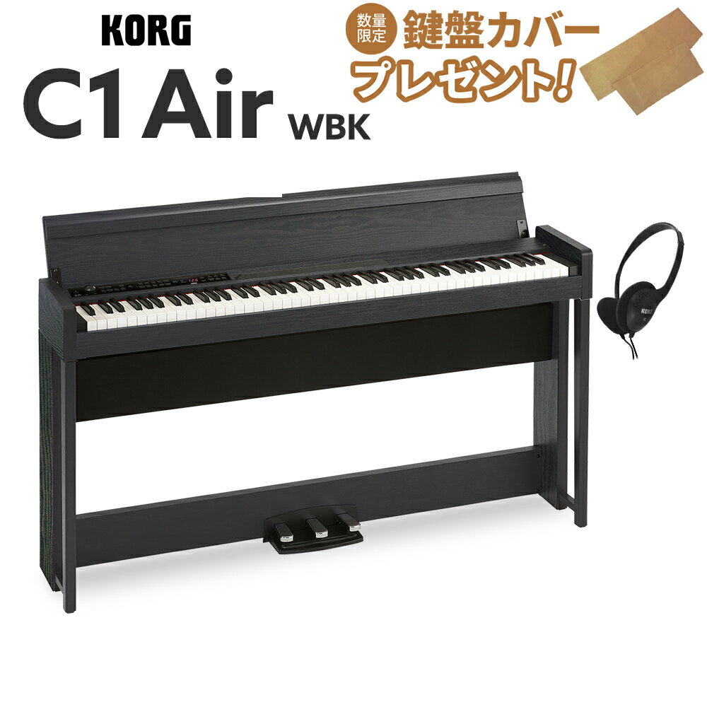 【即納可能】 KORG C1 AIR WBK 電子ピアノ 88鍵盤 コルグ デジタルピアノ【WEBSHOP限定】