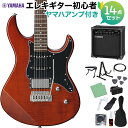 YAMAHA PACIFICA612VIIFM RTB エレキギター 初心者14点セット 【ヤマハアンプ付き】 ルートビア ヤマハ パシフィカ PAC612【WEBSHOP限定】