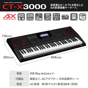 キーボード 電子ピアノ CASIO CT-X3000 スタンド・イスセット 61鍵盤 【カシオ CTX3000】 楽器