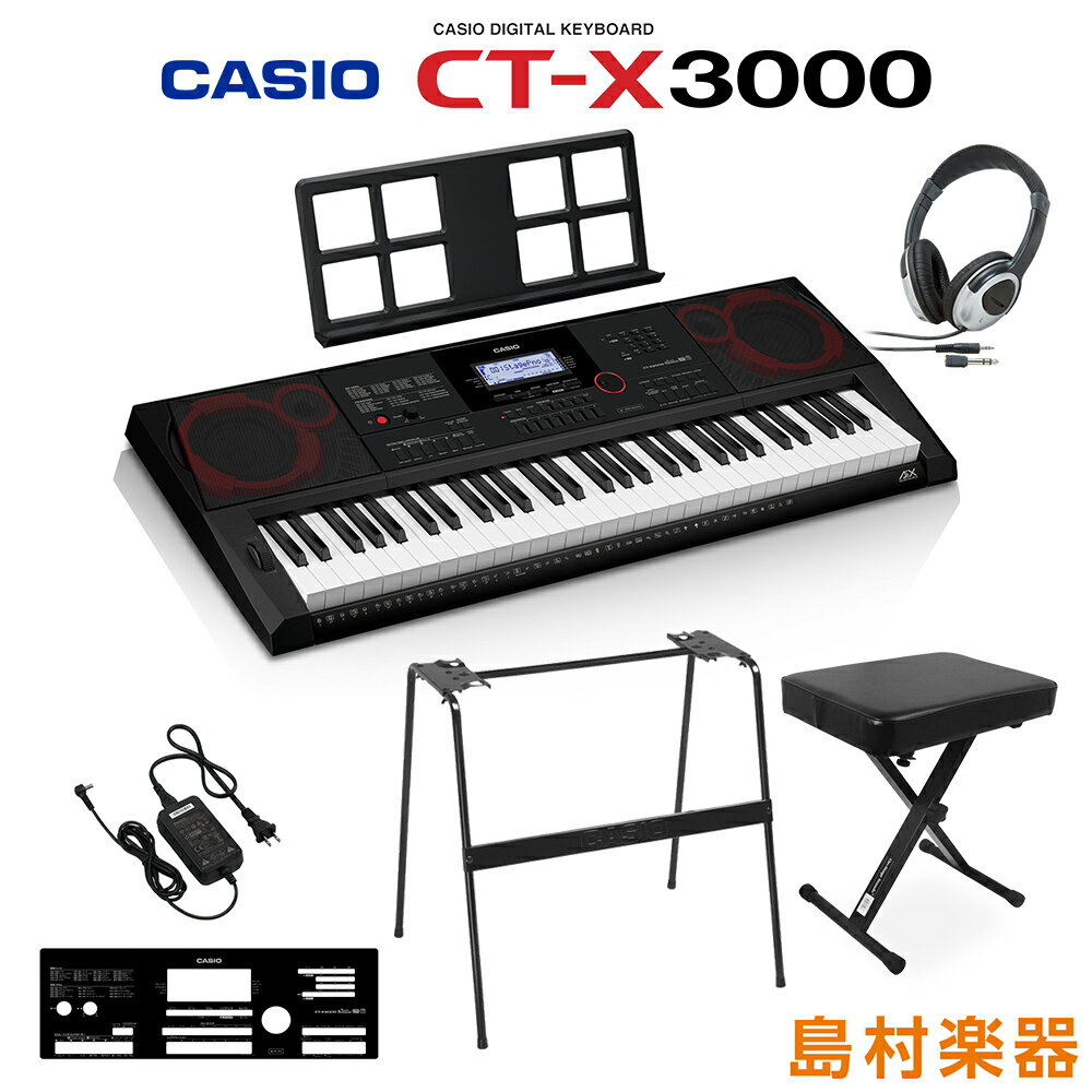 CT-X3000のスタンド・イス・ヘッドホンセットです【特徴】◯セット内容・キーボード：CASIO CT-X3000・スタンド：CASIO CS-4B・X型イス・ヘッドホン・ヘッドホン変換プラグ【主な特徴】■高品位な音色と豊かな表現力を備えたAiX音源■大出力アンプリファイアー&高性能バスレフスピーカー■最新のミュージックシーンにフィットする伴奏プログラム■好みのセッティングを登録できる豊富なレジストレーション機能■オリジナル曲を録音できる17トラックMIDIレコーダー■多くのパートを自在にミックスできる42チャンネルミキサー■WAVオーディオデータ再生機能【詳細情報】鍵盤：61鍵盤、タッチレスポンス機能：感度設定3種類、オフ最大同時発音数：64音(一部音色では最大32音)音色機能：プリセット音色：800音色、ユーザー音色：100音色、その他：レイヤー、スプリット（スプリットポイント、ロワーポイント、コードポイントを設定可能）システムエフェクト：リバーブ：24種類、オフ、コーラス：12種類、トーン、ディレイ：15種類、トーン、DSP：100種類（DSPエディットにより、ユーザー音色への適用が可能）、DSPトーンマスターエフェクト：イコライザー(プリセット10種類)外部入力エフェクト：オーディオ入力端子からの入力に対するセンターキャンセル（ボーカルカット）メトロノーム機能：拍子：0（強調音オフ）、1〜16、テンポ：テンポ値：20〜255デモ専用曲：3曲ソングバンク機能：内蔵曲：30曲、ユーザー録音曲：10曲、USBメモリー曲：USBメモリー上の標準MIDIファイル（SMFフォーマット0/1）、カシオMIDIファイル（CMF形式）を再生可能USBオーディオ再生機能：USBメモリー上のオーディオファイルを再生可能、対応ファイル形式：WAV形式、44.1kHz 16bit、その他機能：センターキャンセル（ボーカルカット）自動伴奏機能：プリセットリズム：235種類、ユーザーリズム：50種類、ワンタッチプリセット：235種類ミュージックプリセット：310種類（コード進行付き)フレーズパッド：パッド数：4、ユーザーフレーズ：100種類（4フレーズ×25セット）、エディットモード：コピー、消去、フレーズエディットミキサー機能：操作対象：音源の各パート、およびマイク入力パート、パラメーター：パートオンオフ、音量、パン、リバーブセンド、コーラスセンド、ディレイセンドレジストレーション機能：最大128セット（8セット×16バンク）、レジストレーションシーケンス音色編集機能：プリセット音色の編集、DSPエディット、編集後の音色保存（100種類まで）リズム編集機能：リズムの新規作成、リズムの編集、作成／編集後のリズム保存（50種類まで）MIDIレコーダー：リアルタイム録音、再生、鍵盤演奏録音：10曲、17トラック（システムトラック×1、ソロトラック×16）、メモリー容量：約40,000音符（1曲あたり）、エディットモード：ソングエディット、トラックエディット、イベントエディット、ステップ入力、その他機能：オーバーダビング録音、パンチイン録音ペダル：サステイン、ソステヌート、ソフト、リズム／ソング、エクスプレッション各種コントローラー：ピッチベンドホイール、サステインボタン、ポルタメントボタンその他の機能：トランスポーズ：±1オクターブ（−12〜0〜＋12半音）、オクターブシフト：アッパー1／アッパー2／ロワー1／ロワー2、±3オクターブ、チューニング：A4＝415.5〜465.9Hz（初期値：440.0Hz）、パートコースチューン：鍵盤パート別、±2オクターブ（−24〜0〜＋24半音）、パートファインチューン：鍵盤パート別、±99セント、スケール：プリセットスケール17種類、スケールファインチューン、オートハーモナイズ：12種類、アルペジエーター：150種類MIDI機能：16chマルチティンバー受信、GMレベル1準拠端子：USBメモリー端子：タイプA、USB端子：タイプB、ペダル1端子：標準ジャック、ペダル2、エクスプレッション端子：標準ジャック、ヘッドホン端子：ステレオ標準ジャック、オーディオ入力端子：ステレオミニジャック／入力インピーダンス9kΩ、入力感度200mV電源端子：DC12V電源：2電源方式、家庭用AC100V電源：ACアダプターAD-A12150LW使用、電池：単1形アルカリ乾電池6本使用、電池持続時間：約10時間（アルカリ電池使用時）、オートパワーオフ機能：約30分後、キャンセル可能スピーカー：10cm×2（出力6W＋6W）消費電力：8Wサイズ：幅94.8×奥行き38.4×高さ11.6cm質量：約6.9kg（乾電池含まず）付属品：譜面立て、ACアダプター、日本語操作シートJANコード：4971850314851【basic_pk_kw】【headphone_set_kw】【xbench_kw】