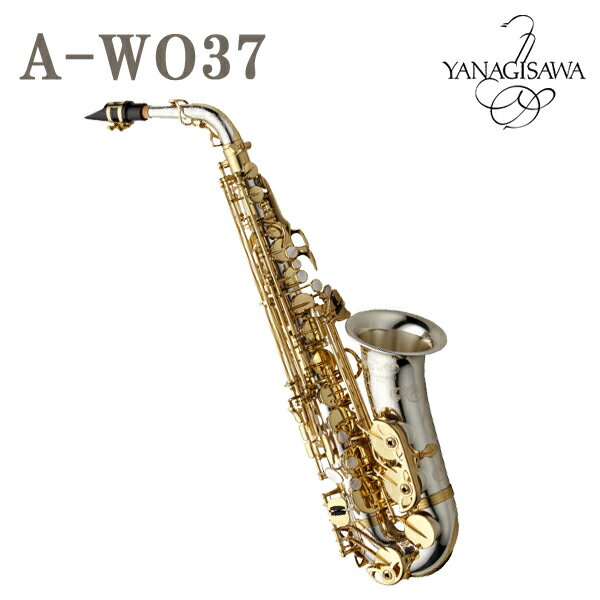 YANAGISAWA A-WO37 Silver Sonic アルトサックス Eb 特別彫刻入 クリアラッカー仕上 ヤナギサワ