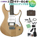 YAMAHA PACIFICA112V YNS エレキギター初心者14点セット 【ミニアンプ付き】 イエローナチュラルサテン ヤマハ パシフィカ PAC112【WEBSHOP限定】