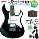 YAMAHA PACIFICA112V BL(ブラック) エレキギター初心者14点セット 【ミニアンプ付き】 ヤマハ パシフィカ PAC112【WEBSHOP限定】