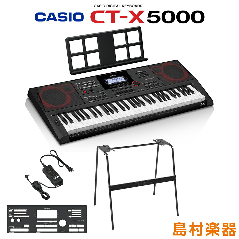 キーボード 電子ピアノ CASIO CT-X5000 スタンドセット 61鍵盤 カシオ CTX5000 楽器