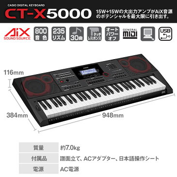 キーボード 電子ピアノ CASIO CT-X5000 スタンドセット 61鍵盤 【カシオ CTX5000】 楽器