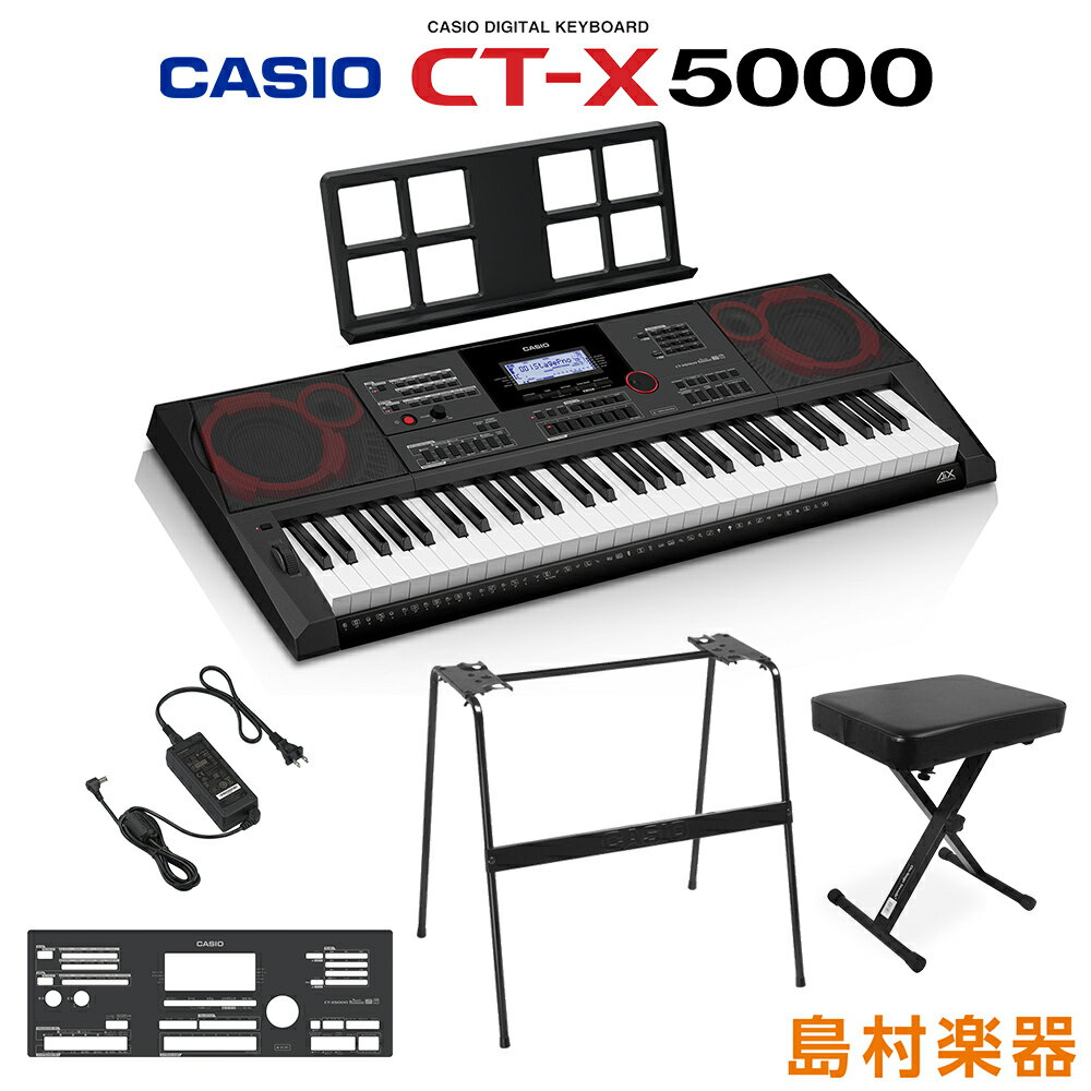 キーボード 電子ピアノ CASIO CT-X5000 スタンド・イスセット 61鍵盤 カシオ CTX5000 楽器