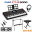 キーボード 電子ピアノ CASIO CT-X5000 スタンド・イス・ヘッドホンセット 61鍵盤 カシオ CTX5000 楽器