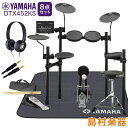 YAMAHA DTX452KS ヤマハ純正マット/ヘッドホン付き8点セット 電子ドラムセット ヤマハ 【島村楽器WEBSHOP限定】